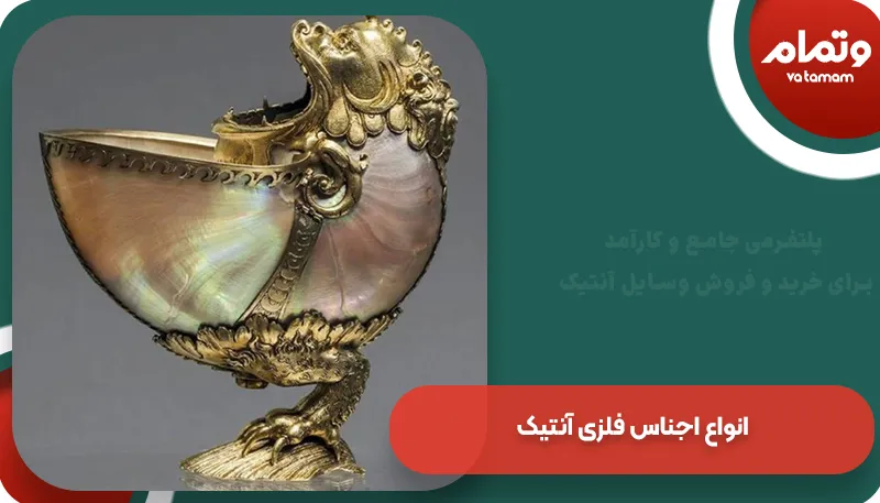 لوازم فلزی آنتیک و قدیمی