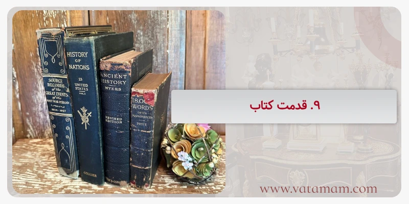 9. قدمت کتاب