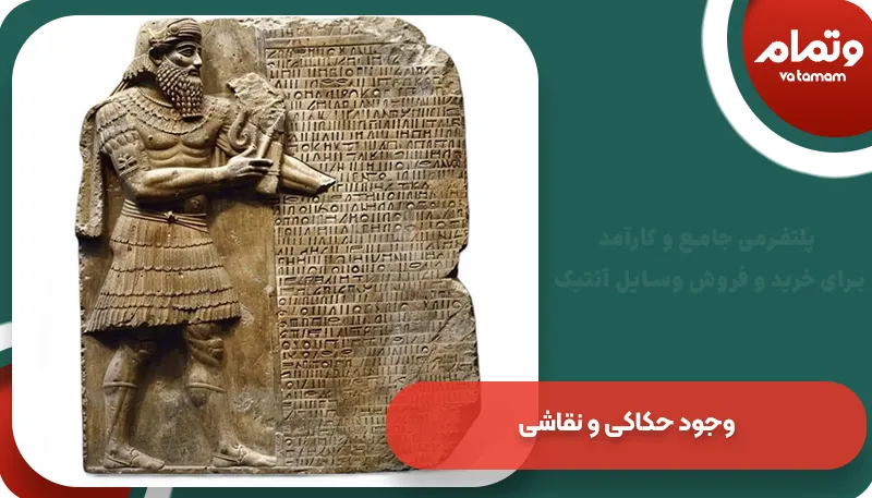 وجود حکاکی و نقاشی | و تمام