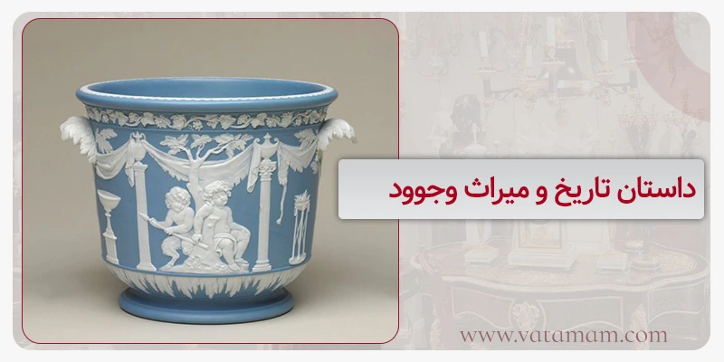 داستان تاریخ و میراث وجوود