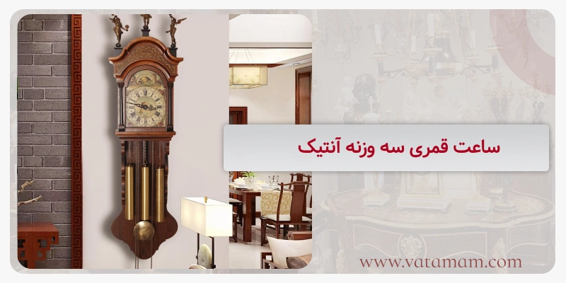 ساعت قمری سه وزنه آنتیک