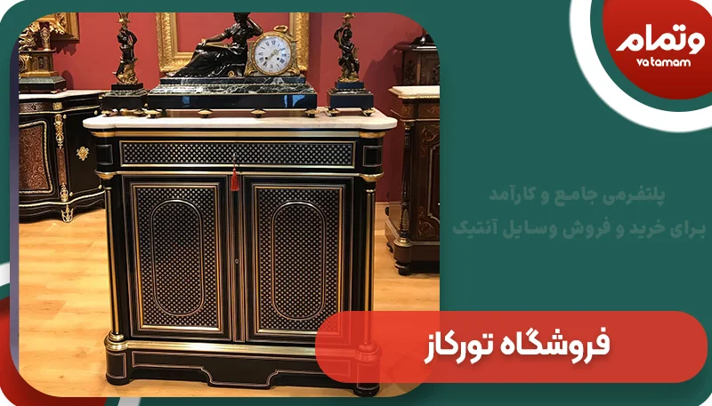 فروشگاه تورکاز