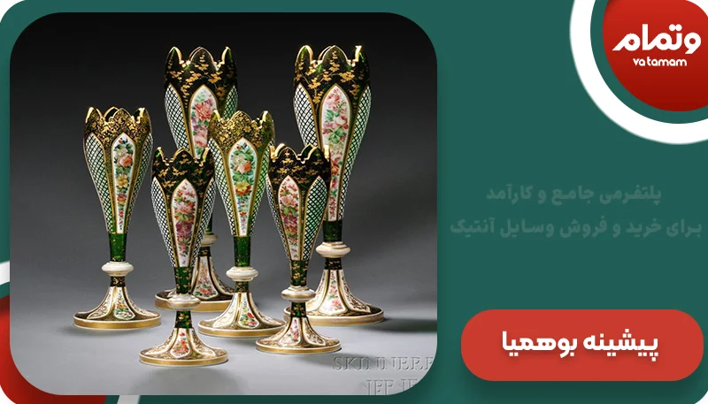 آشنایی با پیشینه برند بوهمیا چک اسلوواکی