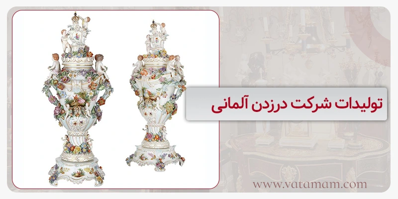 تولیدات شرکت درزدن آلمانی