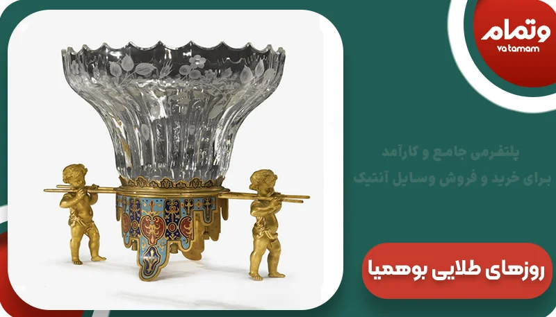 روزهای طلایی برند بوهمیا چک اسلوواکی