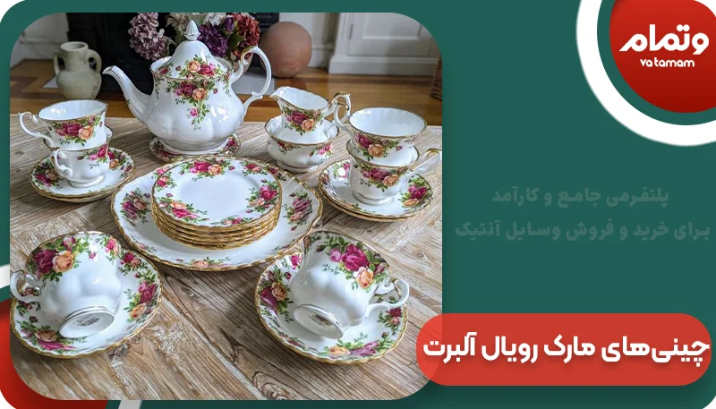 مسیر ساخت چینی‌های مارک رویال آلبرت