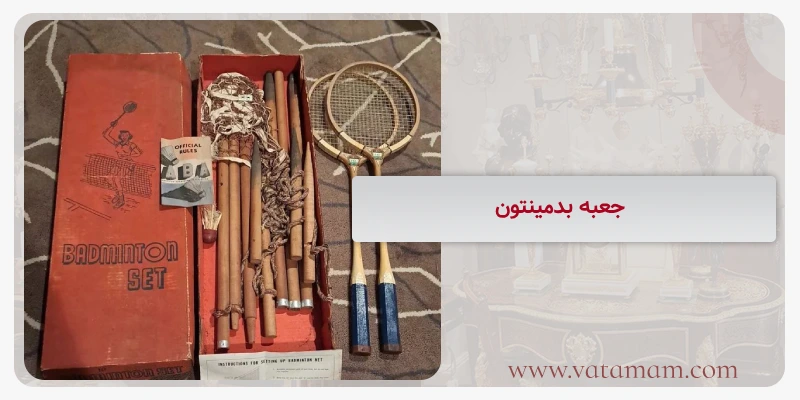 جعبه بدمینتون