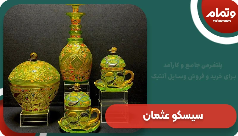 سیسکو عثمان