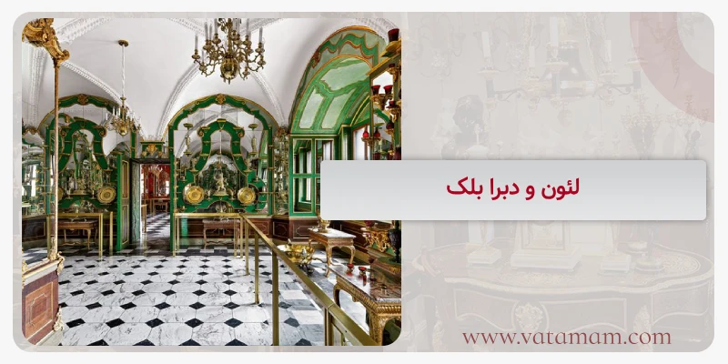 لئون و دبرا بلک