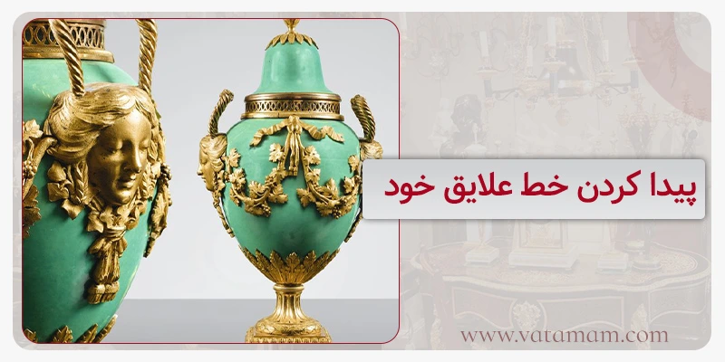 پیدا کردن خط علایق خود