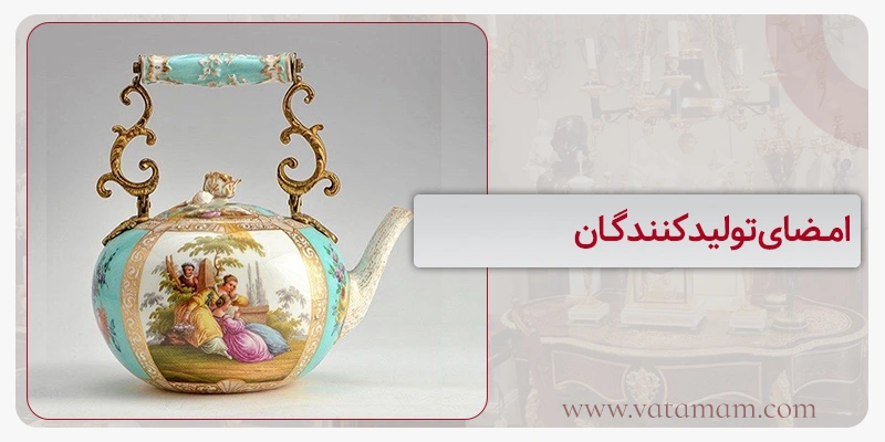 امضای تولیدکنندگان