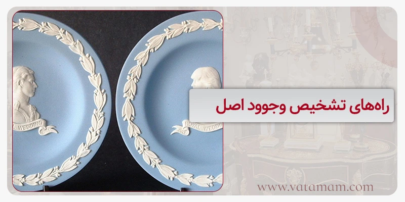 راه‌های تشخیص وجوود اصل