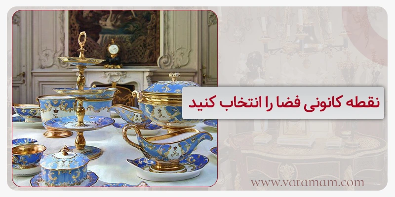 نقطه کانونی فضا را انتخاب کنید