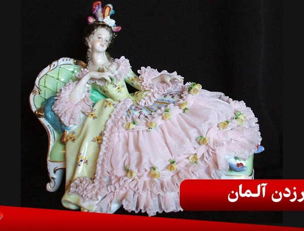 برند درزدن آلمان