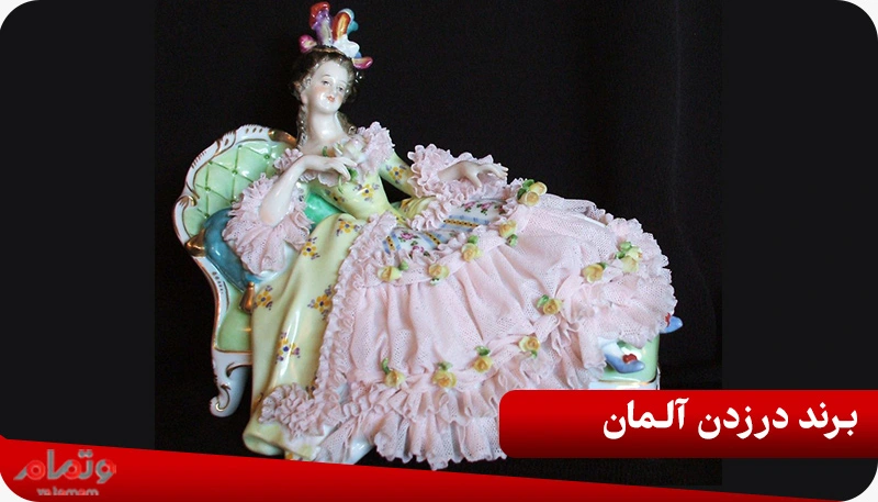 برند درزدن آلمان