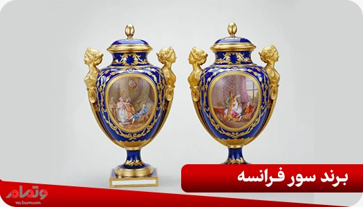 برند سور فرانسه