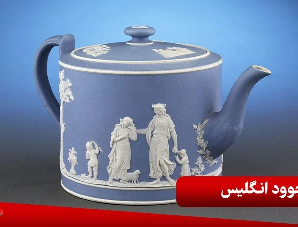 برند وجوود انگلیس