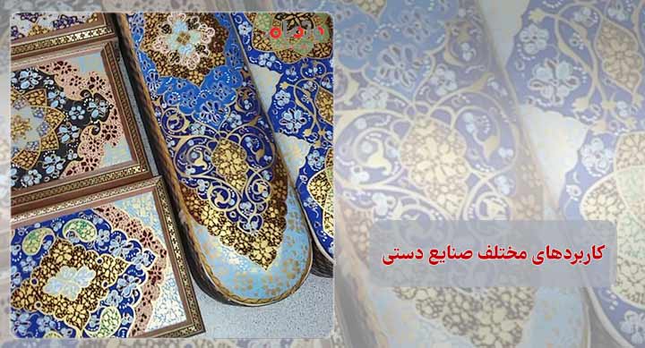 کاربرد آنتیک در صنایع دستی