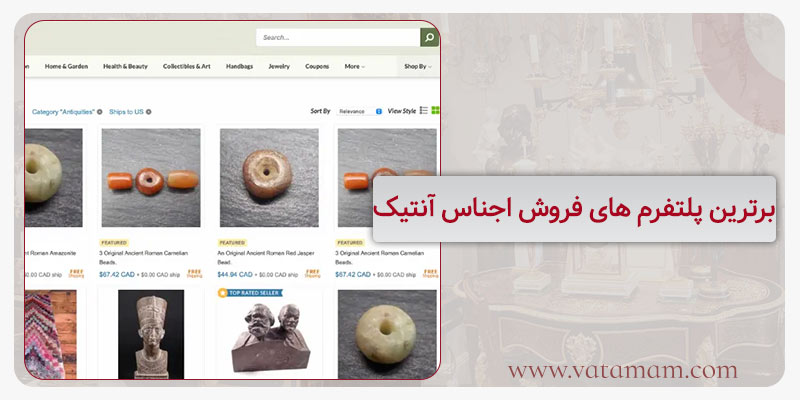 برترین پلتفرم های فروش اجناس آنتیک