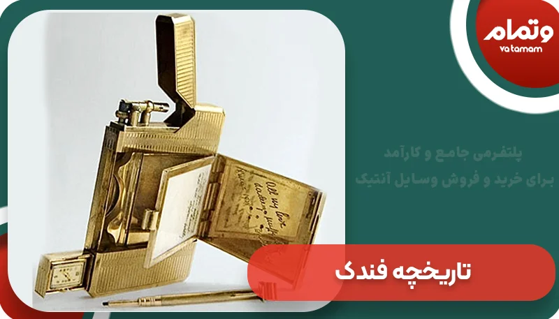 تاریخچه فندک