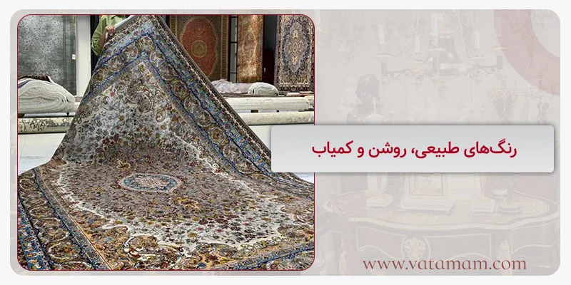 رنگ‌های طبیعی، روشن و کمیاب