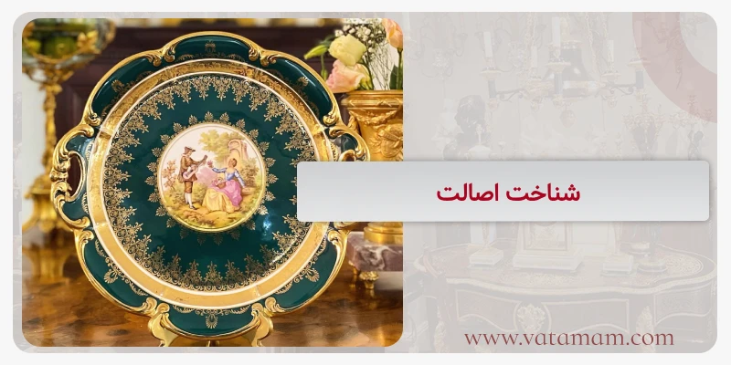 شناخت اصالت