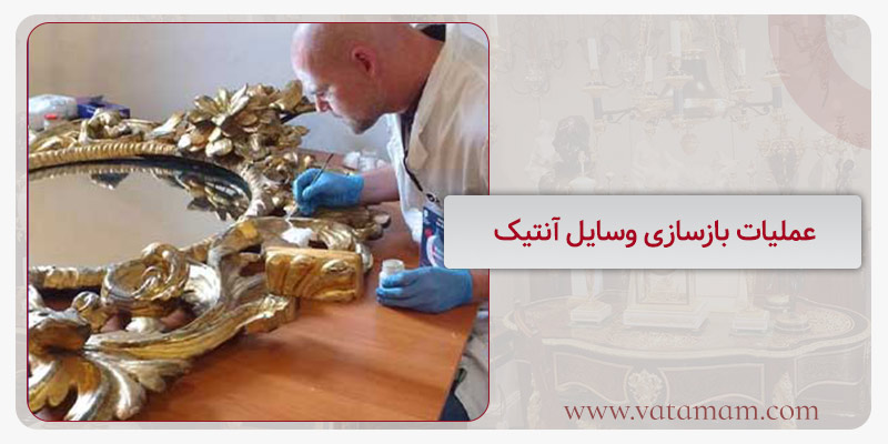 عملیات بازسازی وسایل آنتیک