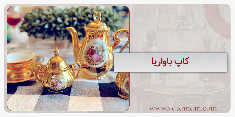 کاپ باواریا