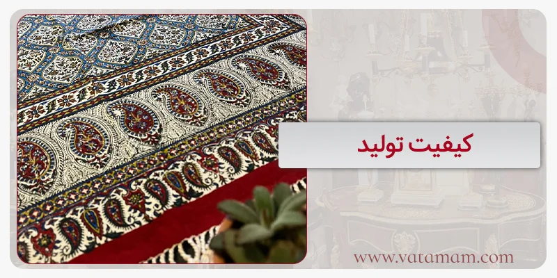 کیفیت تولید