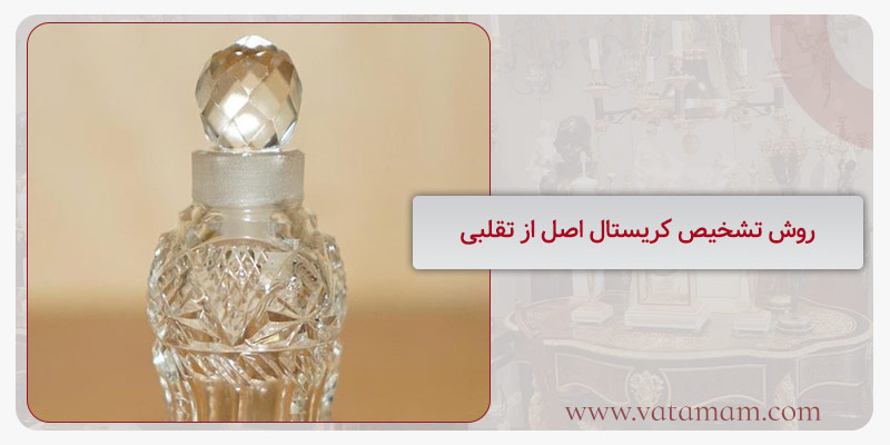 روش تشخیص کریستال اصل از تقلبی