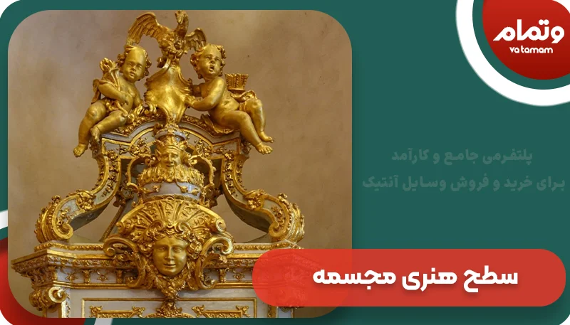 سطح هنری مجسمه آنتیک