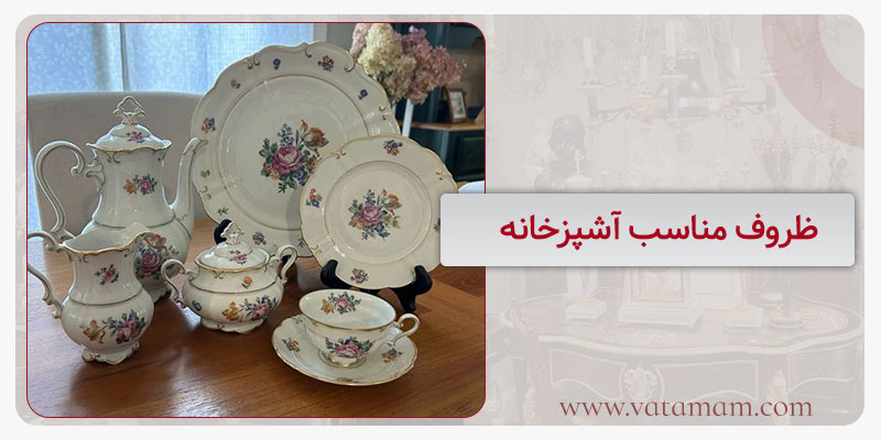 ظروف مناسب آشپزخانه