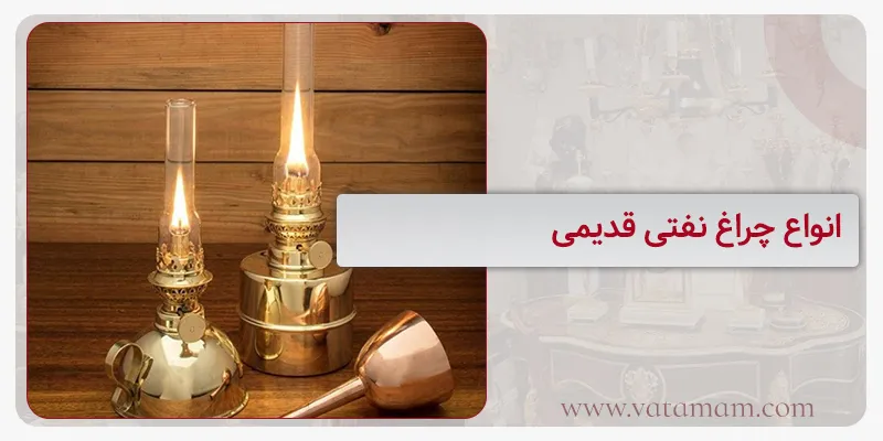 چراغ نفتی گردسوز