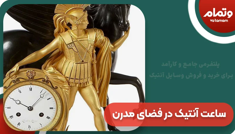 استفاده از ساعت آنتیک‌ در فضای داخلی مدرن