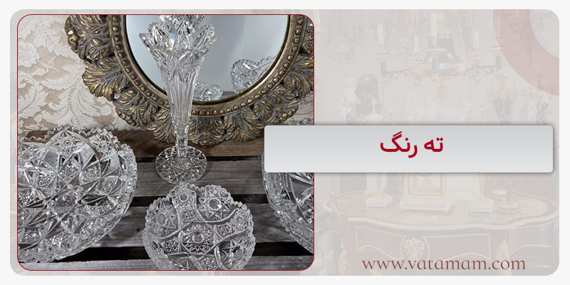 ته رنگ