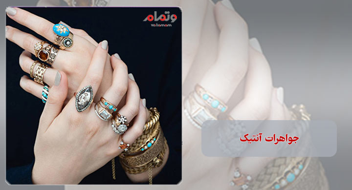 ظروف جواهرات آنتیک