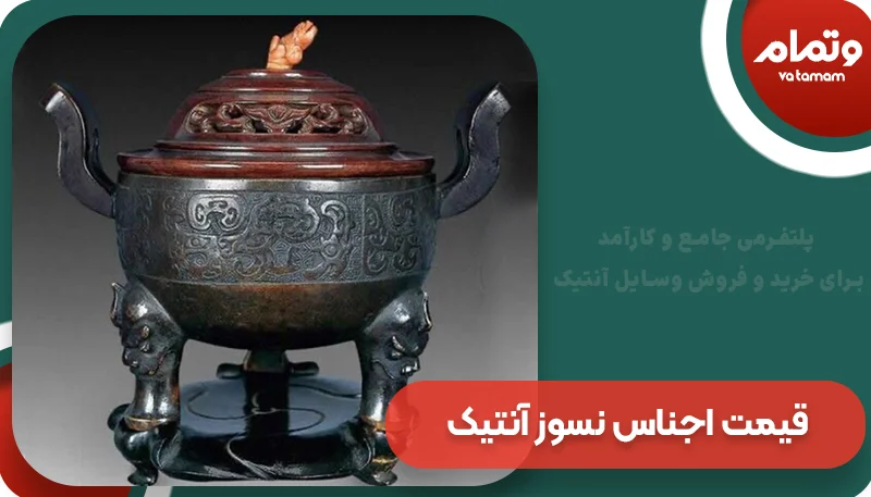 قیمت اجناس نسوز آنتیک