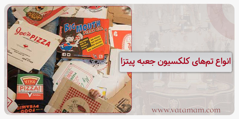 انواع تم‌های کلکسیون جعبه پیتزا