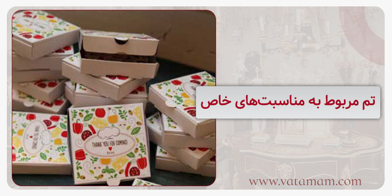 تم مربوط به مناسبت‌های خاص