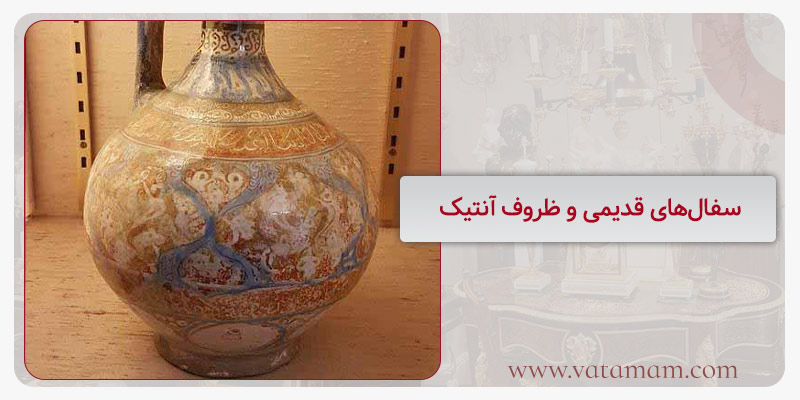 سفال‌های قدیمی و ظروف آنتیک