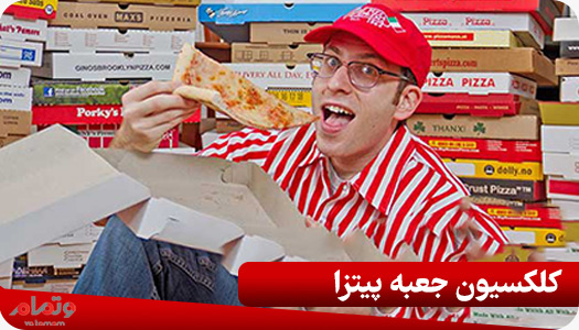 کلکسیون جعبه پیتزا