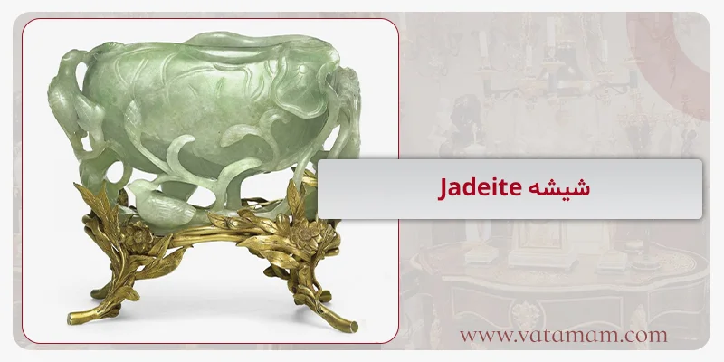 شیشه Jadeite