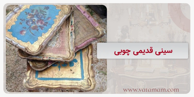 سینی قدیمی چوبی