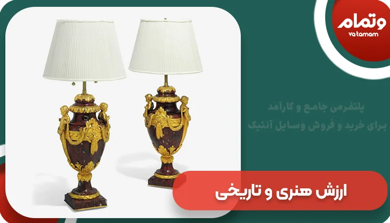 ارزش هنری و تاریخی