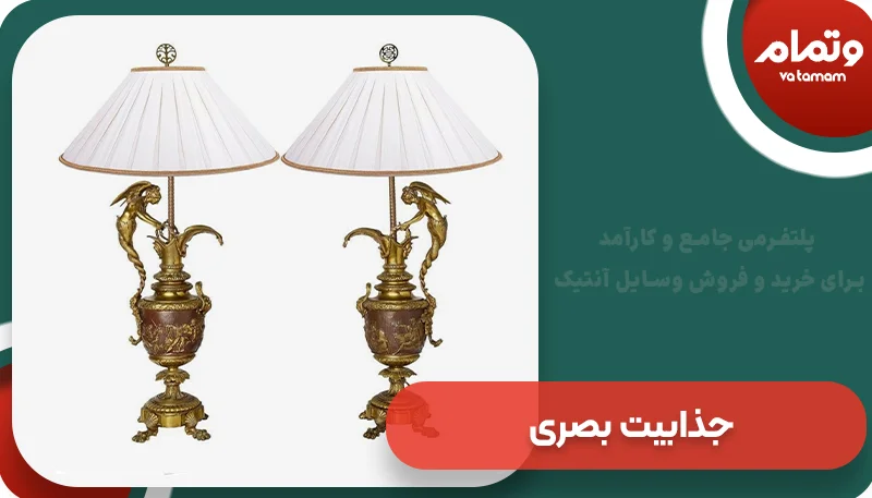 جذابیت بصری