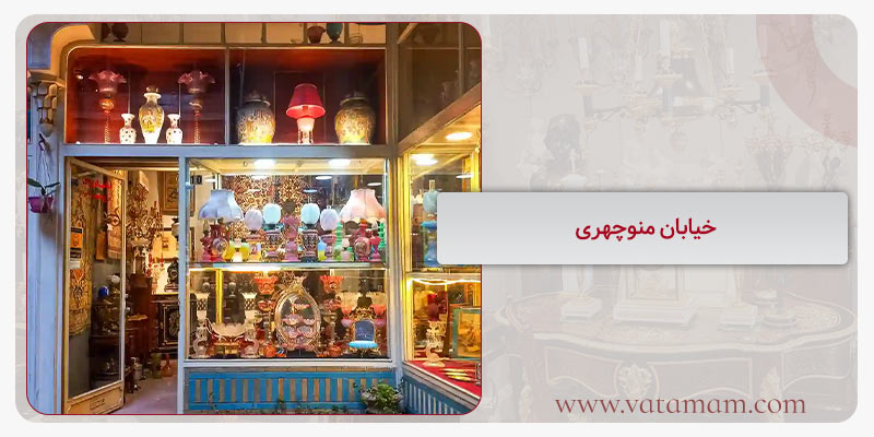 خیابان منوچهری