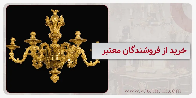 5. خرید از فروشندگان معتبر