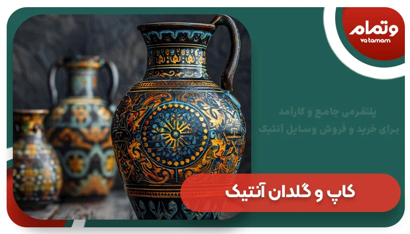 انواع مجموعه و ست های دکوری آنتیک