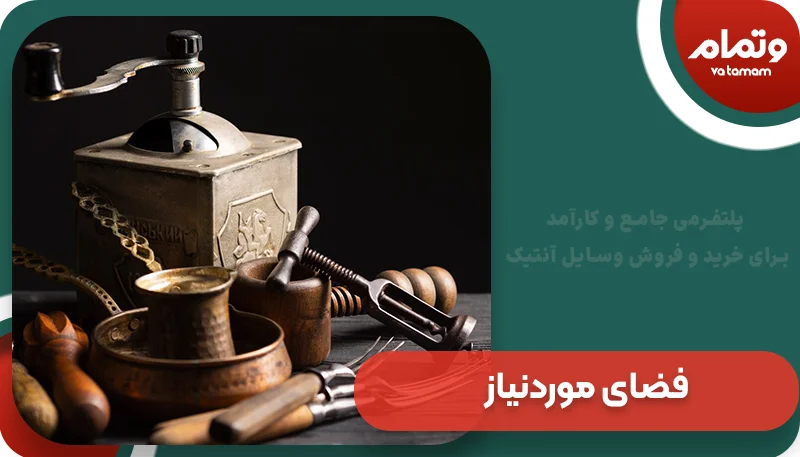 فضای موردنیاز