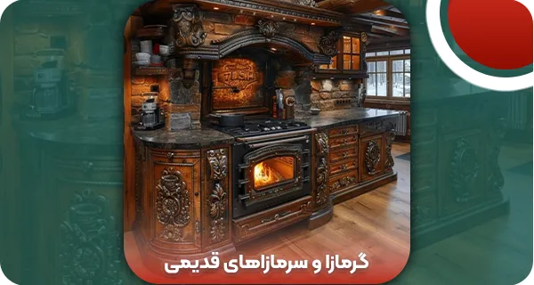 معرفی 5 نوع از گرمازا و سرمازاهای قدیمی -تاریخچه و ویژگی آن